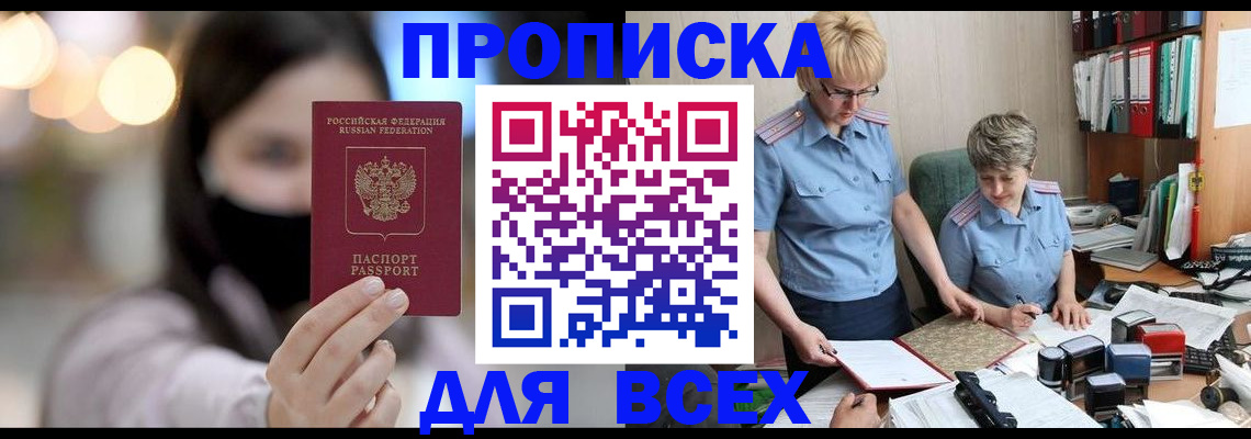 постоянная регистрация по месту жительства в Светогорске